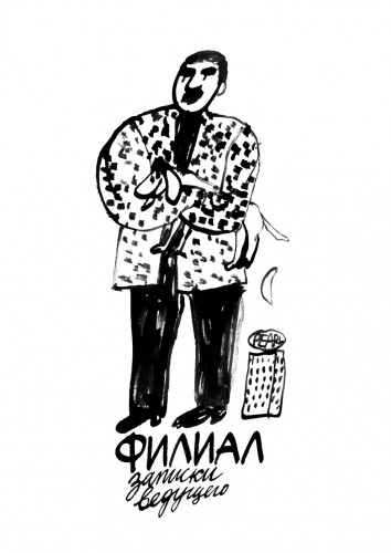 Выставки // Александр Флоренский. Иллюстрации к произведениям Сергея ...